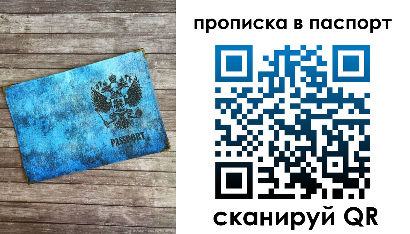 временная прописка в Коркино