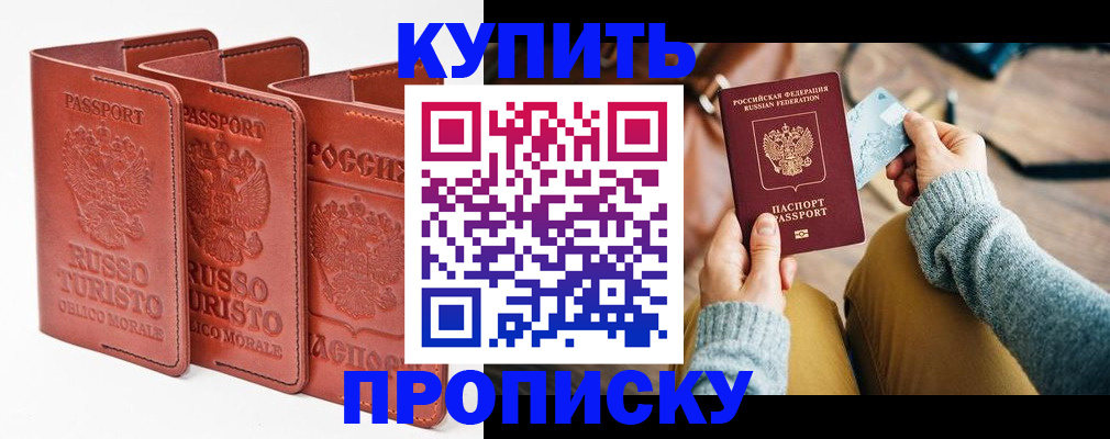 временная регистрация адрес в Коркино